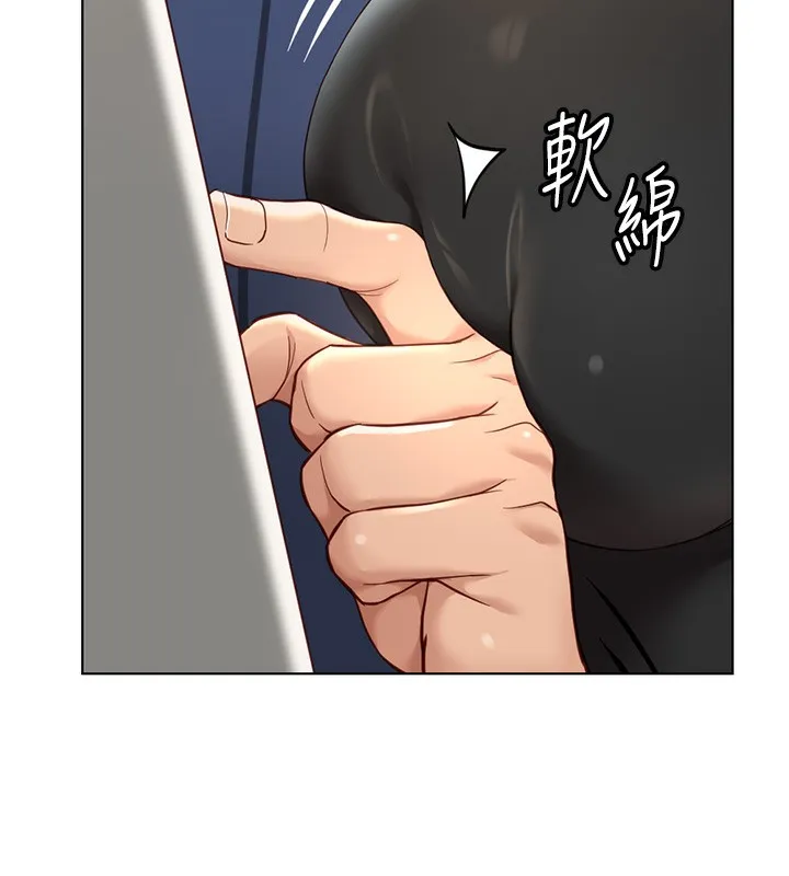 魯蛇社畜的金手指第18話-妳在偷摸我老二嗎?