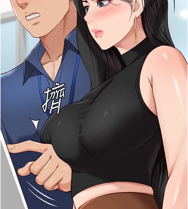 鲁蛇社畜的金手指-第18話-妳在偷摸我老二嗎? - 图片 46