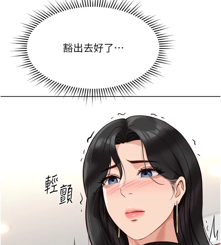 鲁蛇社畜的金手指-第18話-妳在偷摸我老二嗎? - 图片 51