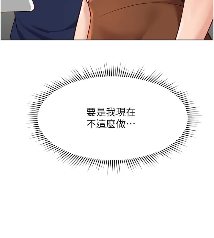 鲁蛇社畜的金手指-第18話-妳在偷摸我老二嗎? - 图片 47