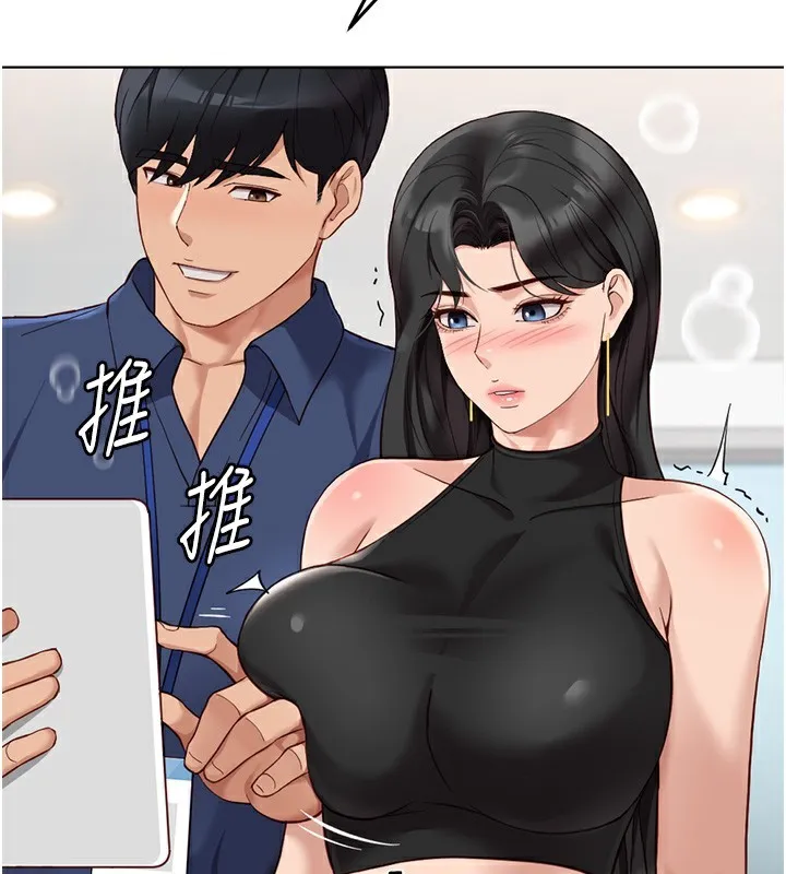 鲁蛇社畜的金手指-第18話-妳在偷摸我老二嗎? - 图片 59