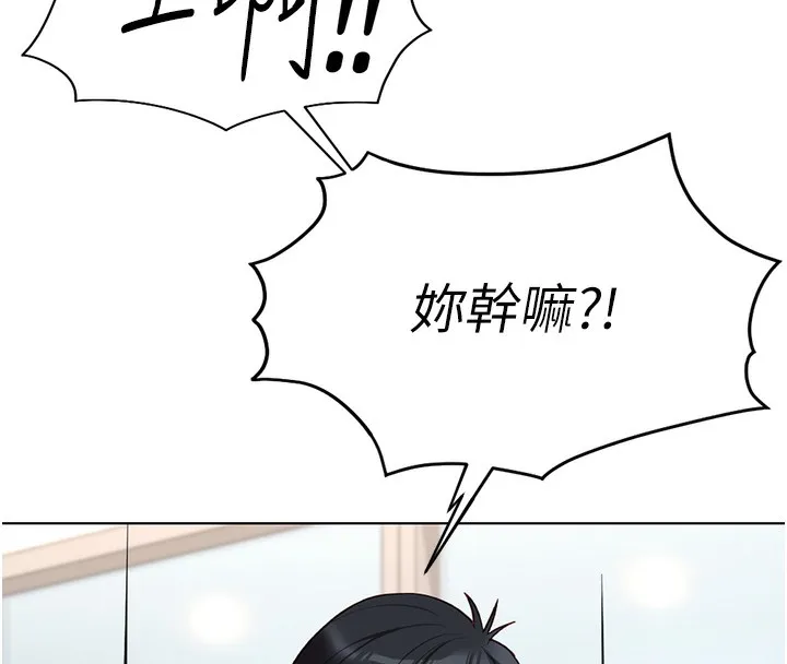 鲁蛇社畜的金手指-第18話-妳在偷摸我老二嗎? - 图片 64