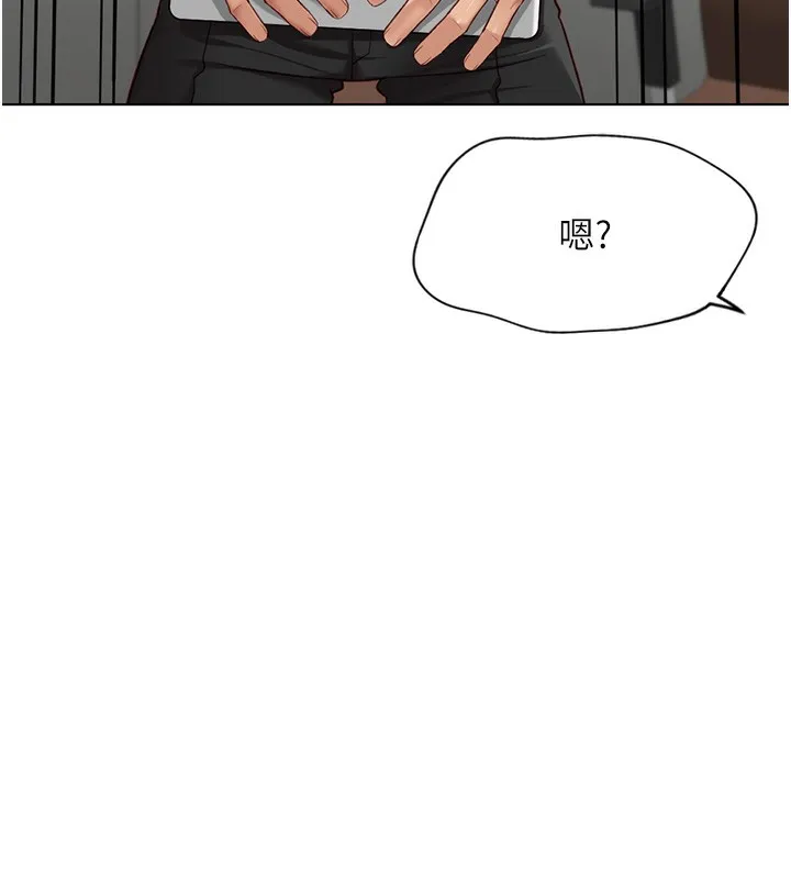 魯蛇社畜的金手指第18話-妳在偷摸我老二嗎?