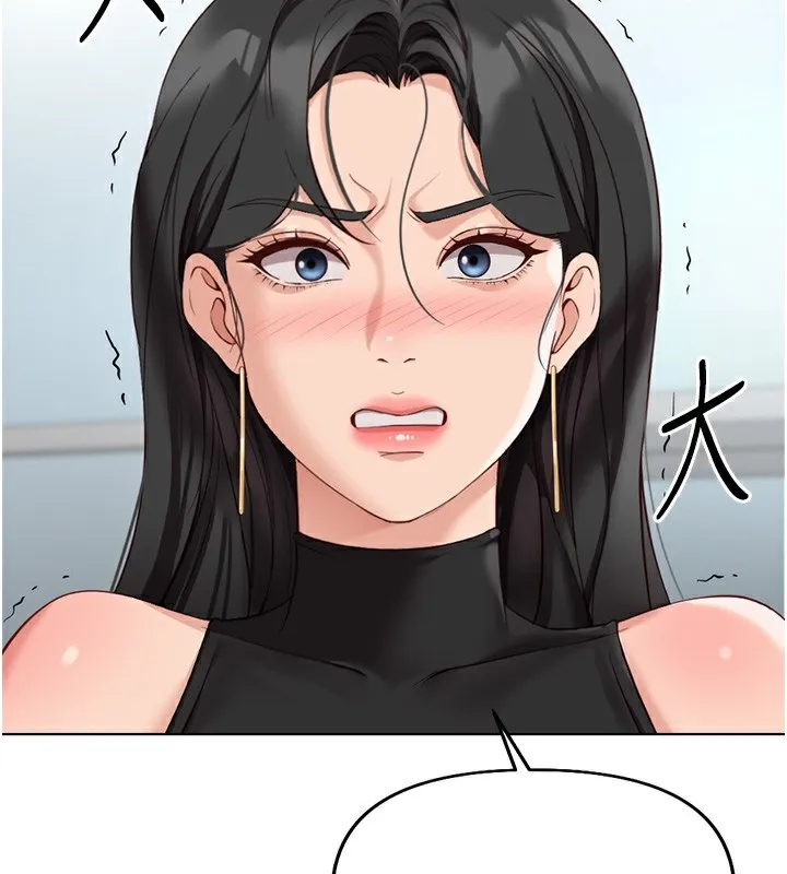 魯蛇社畜的金手指第18話-妳在偷摸我老二嗎?