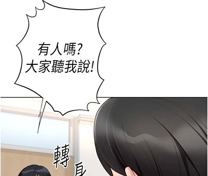 魯蛇社畜的金手指第18話-妳在偷摸我老二嗎?
