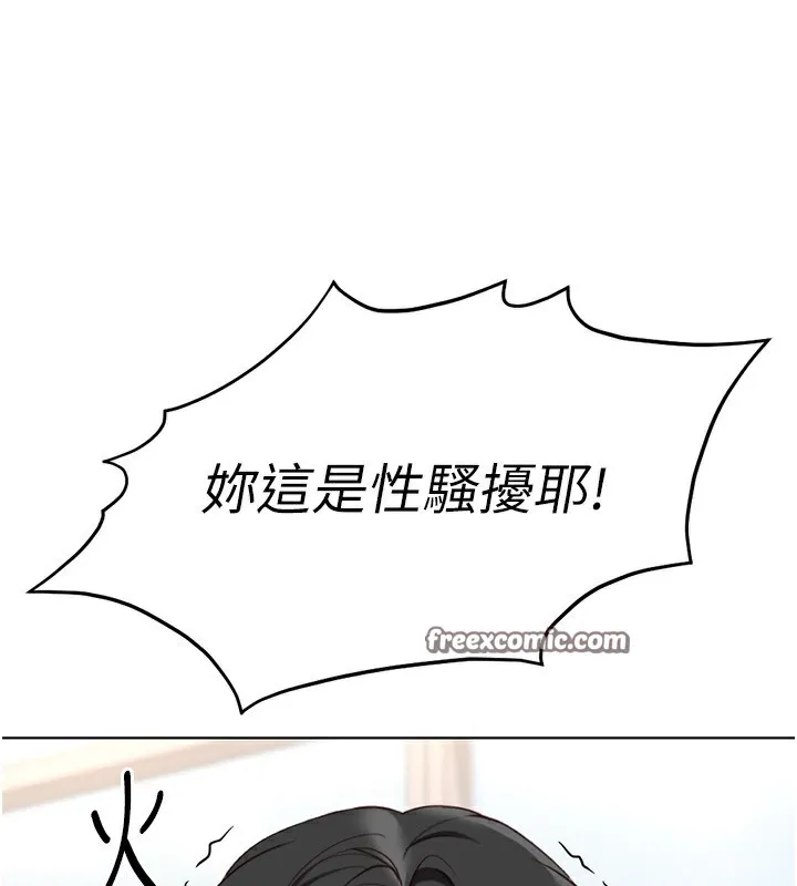 魯蛇社畜的金手指第18話-妳在偷摸我老二嗎?