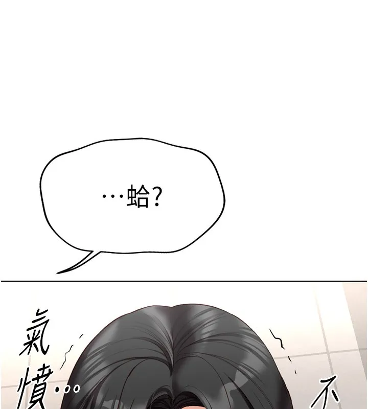 鲁蛇社畜的金手指-第18話-妳在偷摸我老二嗎? - 图片 78