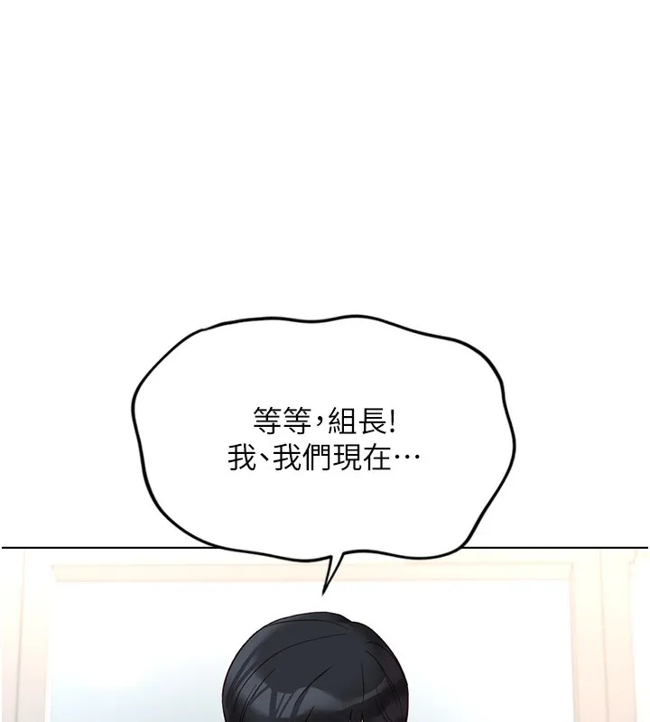 魯蛇社畜的金手指第18話-妳在偷摸我老二嗎?