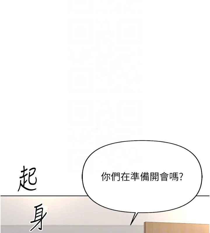 鲁蛇社畜的金手指-第18話-妳在偷摸我老二嗎? - 图片 92