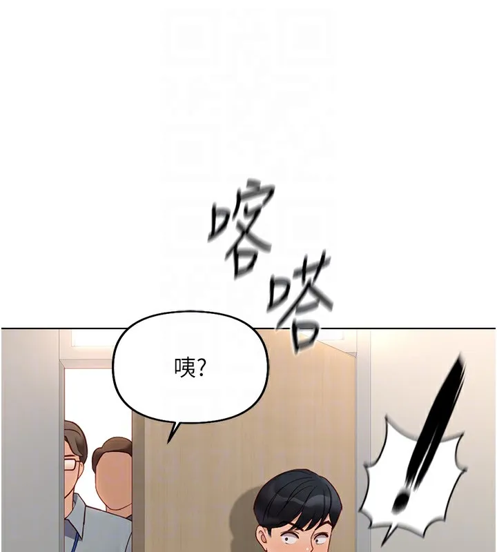 鲁蛇社畜的金手指-第18話-妳在偷摸我老二嗎? - 图片 90