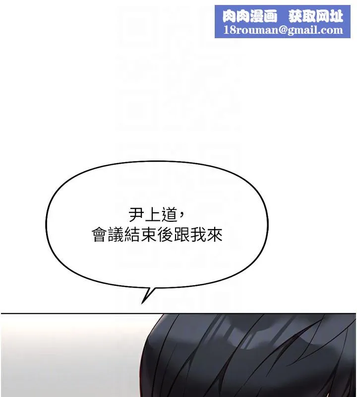鲁蛇社畜的金手指-第18話-妳在偷摸我老二嗎? - 图片 95