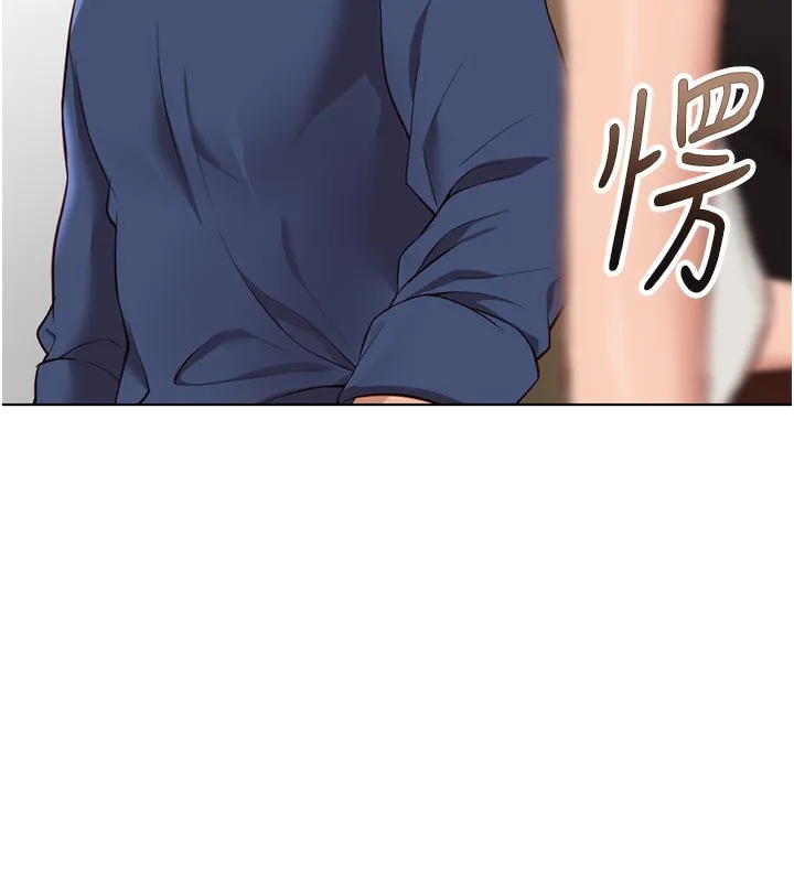 魯蛇社畜的金手指第18話-妳在偷摸我老二嗎?
