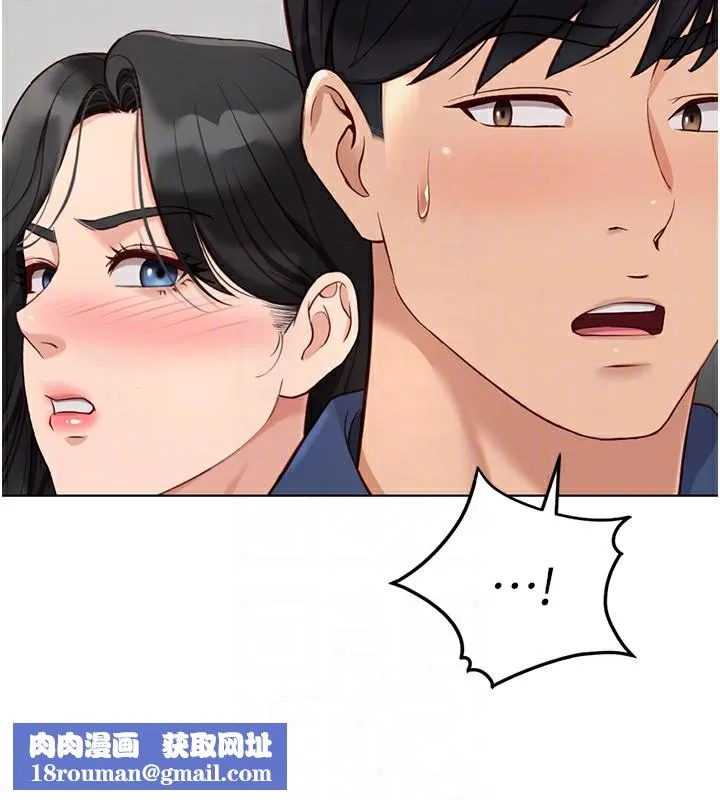 鲁蛇社畜的金手指-第18話-妳在偷摸我老二嗎? - 图片 96
