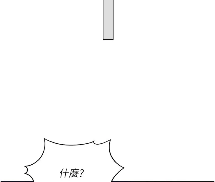 魯蛇社畜的金手指第18話-妳在偷摸我老二嗎?