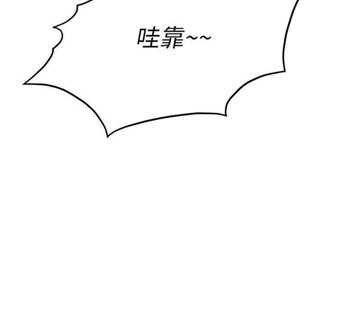 鲁蛇社畜的金手指-第18話-妳在偷摸我老二嗎? - 图片 106