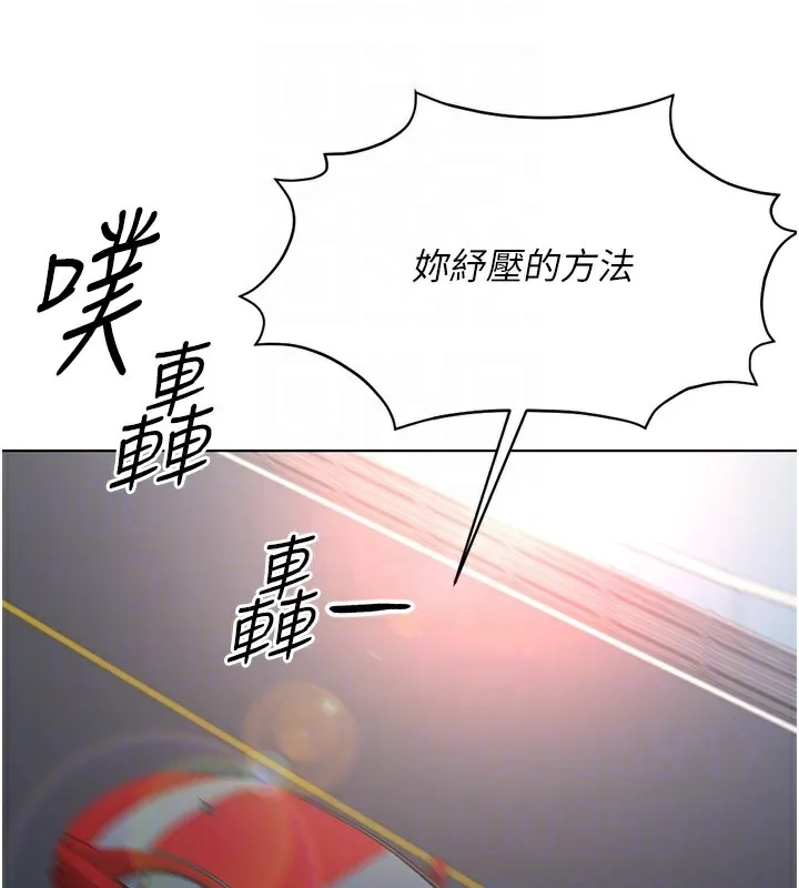 魯蛇社畜的金手指第18話-妳在偷摸我老二嗎?
