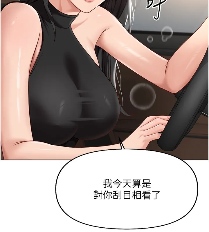鲁蛇社畜的金手指-第18話-妳在偷摸我老二嗎? - 图片 130