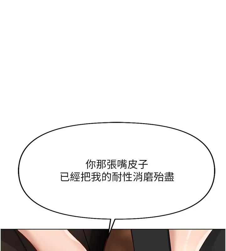 魯蛇社畜的金手指第18話-妳在偷摸我老二嗎?