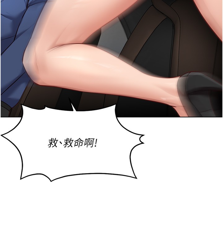 鲁蛇社畜的金手指第18話-妳在偷摸我老二嗎?