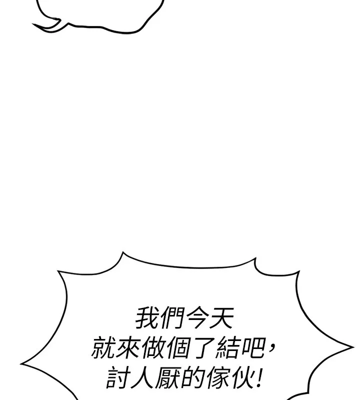 魯蛇社畜的金手指第18話-妳在偷摸我老二嗎?