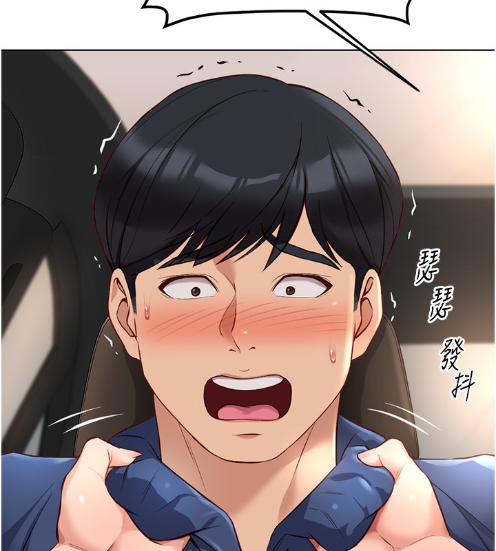 鲁蛇社畜的金手指第18話-妳在偷摸我老二嗎?