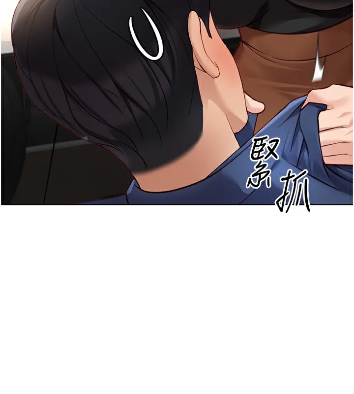 魯蛇社畜的金手指第18話-妳在偷摸我老二嗎?
