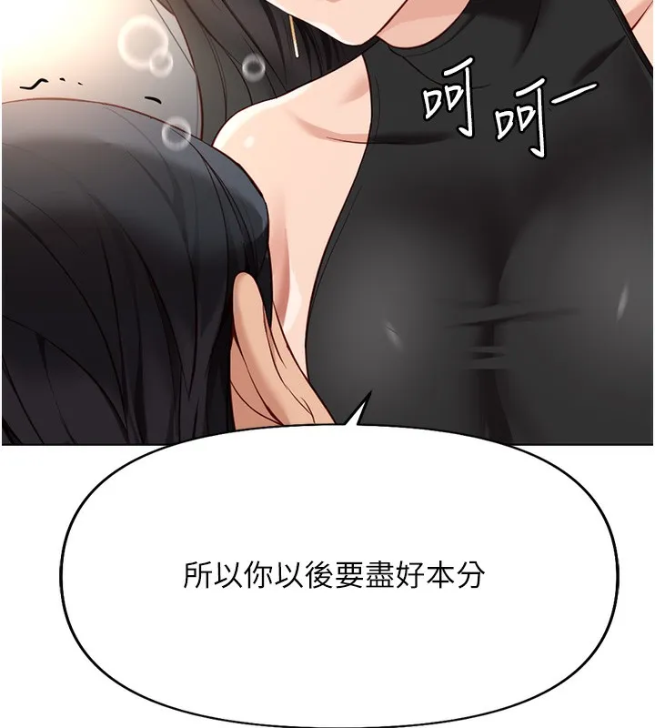 鲁蛇社畜的金手指-第18話-妳在偷摸我老二嗎? - 图片 145