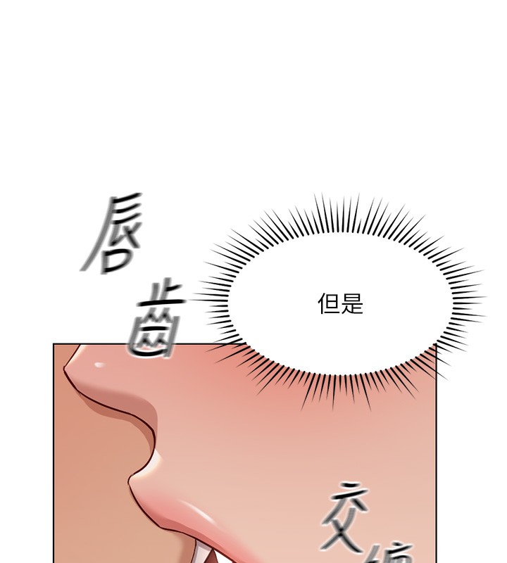 鲁蛇社畜的金手指第18話-妳在偷摸我老二嗎?