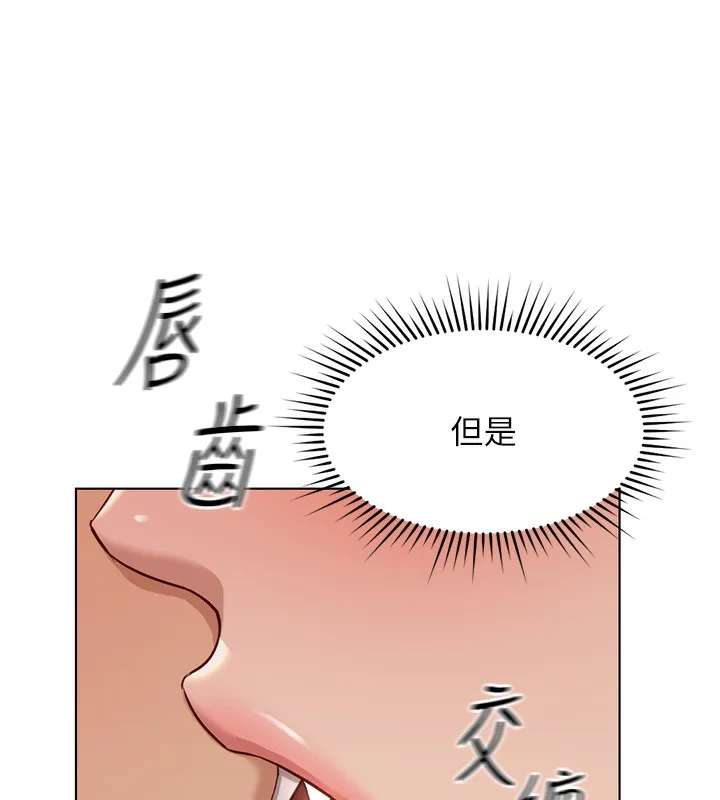 鲁蛇社畜的金手指-第18話-妳在偷摸我老二嗎? - 图片 159