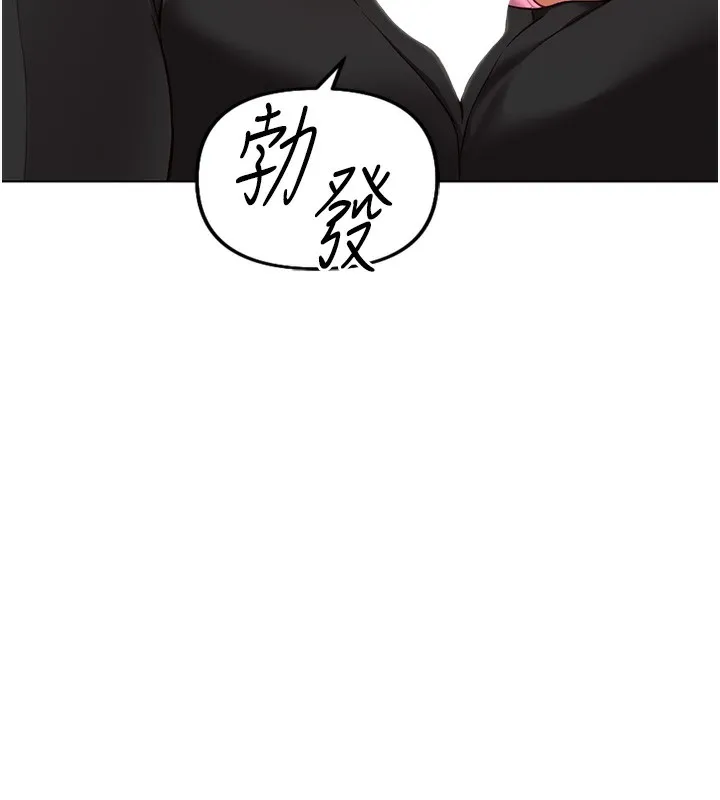 鲁蛇社畜的金手指-第18話-妳在偷摸我老二嗎? - 图片 165