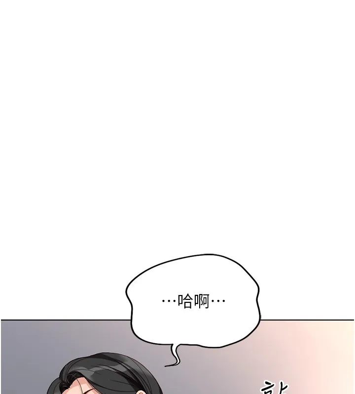 鲁蛇社畜的金手指-第18話-妳在偷摸我老二嗎? - 图片 163