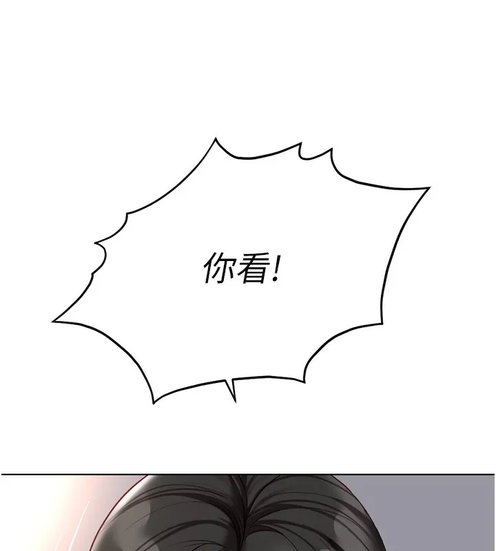 魯蛇社畜的金手指第18話-妳在偷摸我老二嗎?