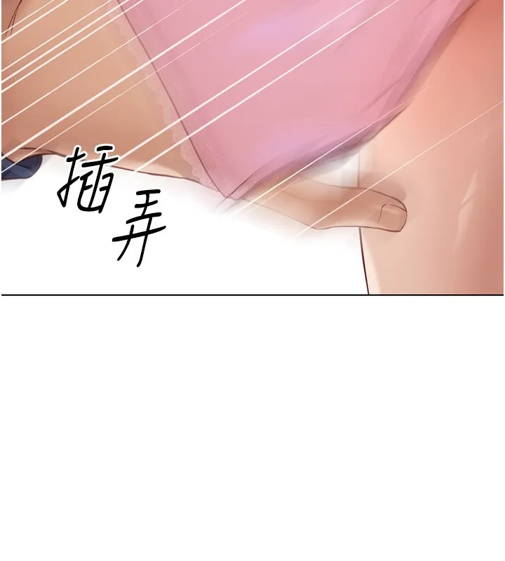 鲁蛇社畜的金手指-第18話-妳在偷摸我老二嗎? - 图片 176
