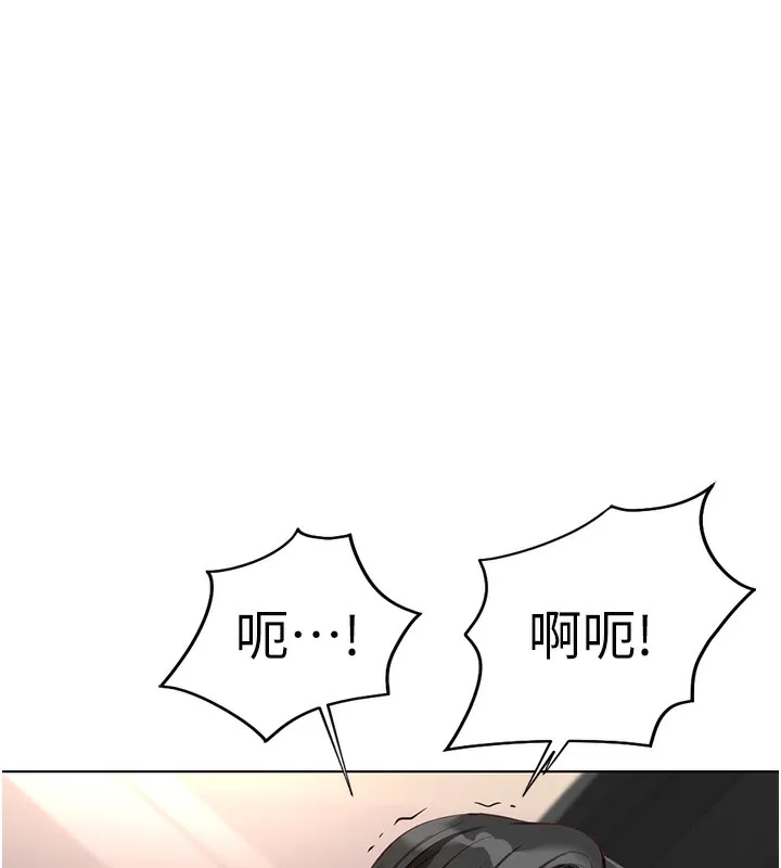 魯蛇社畜的金手指第18話-妳在偷摸我老二嗎?