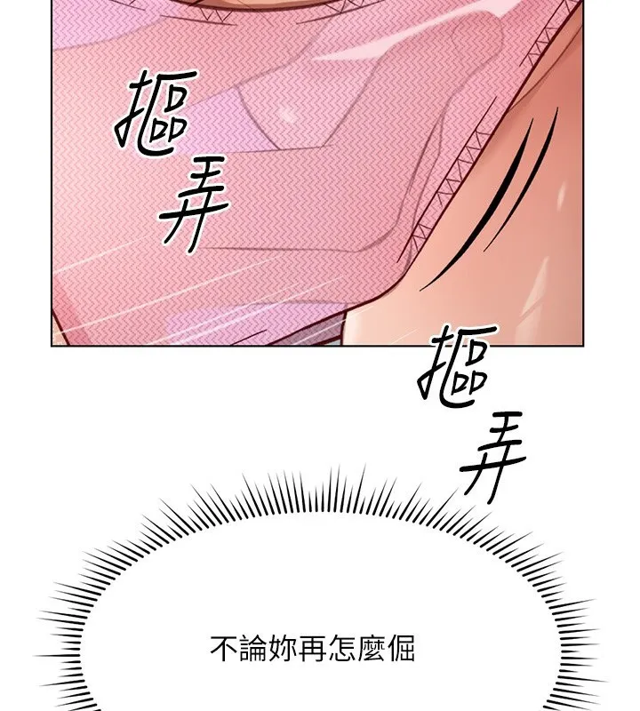魯蛇社畜的金手指第18話-妳在偷摸我老二嗎?