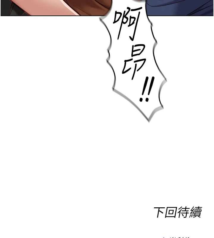 鲁蛇社畜的金手指-第18話-妳在偷摸我老二嗎? - 图片 187