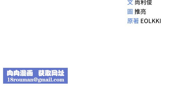 鲁蛇社畜的金手指第18話-妳在偷摸我老二嗎?