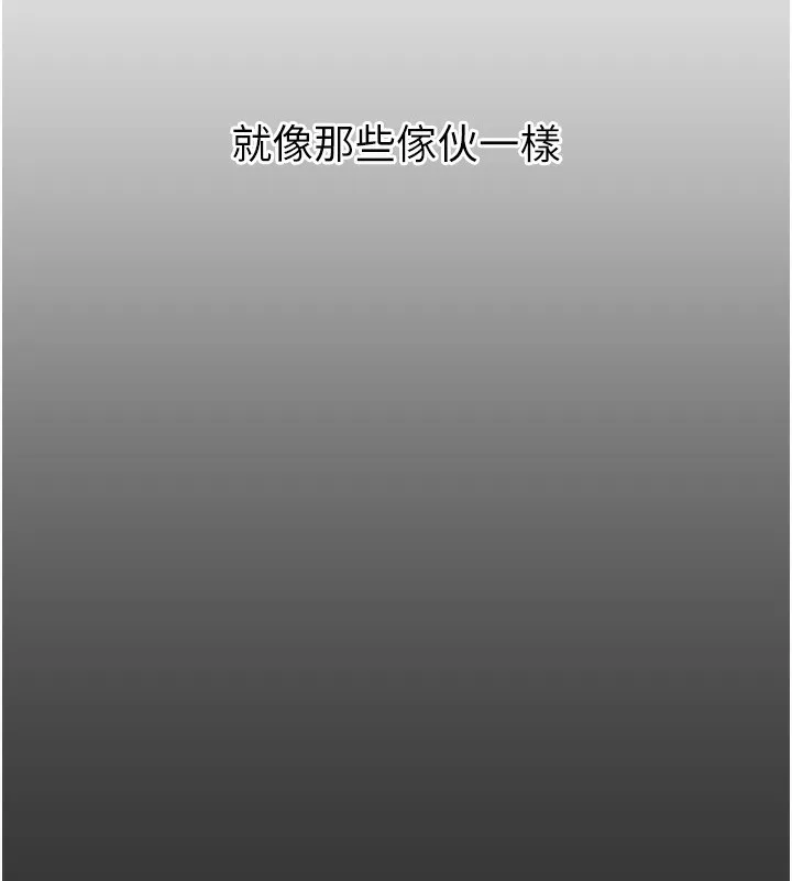 惡次人生第22話-你可以陪我嗎?