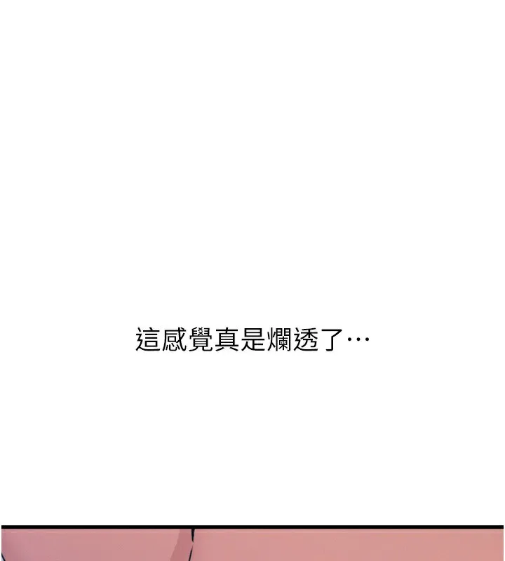 恶次人生-第22話-你可以陪我嗎? - 图片 3