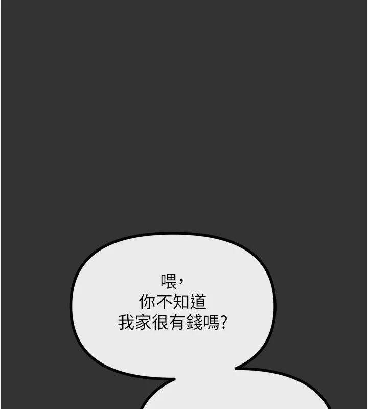 恶次人生-第22話-你可以陪我嗎? - 图片 11