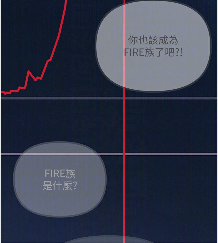 恶次人生第22話-你可以陪我嗎?
