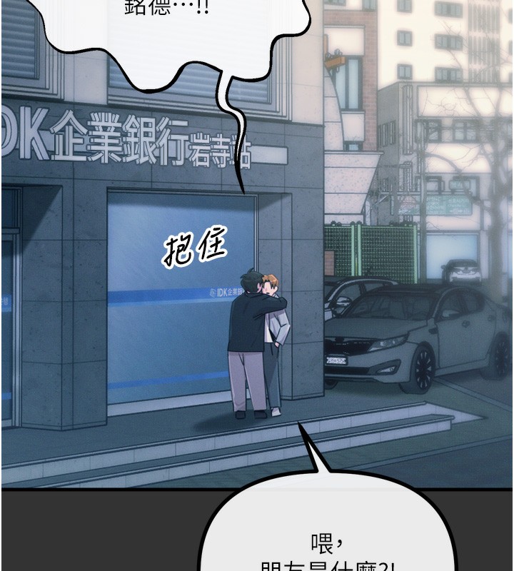 恶次人生第22話-你可以陪我嗎?