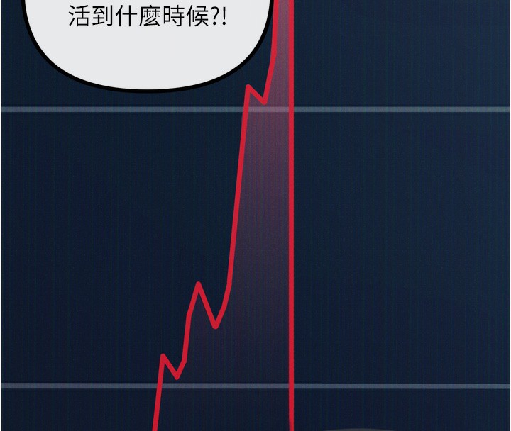 恶次人生第22話-你可以陪我嗎?