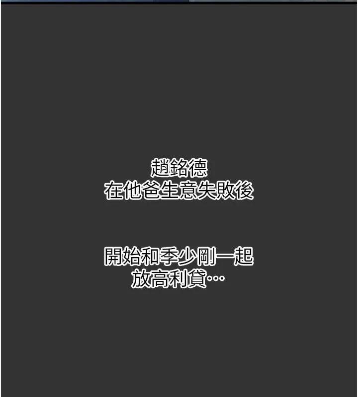 惡次人生第22話-你可以陪我嗎?