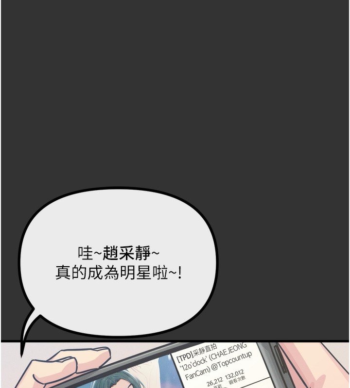 恶次人生第22話-你可以陪我嗎?