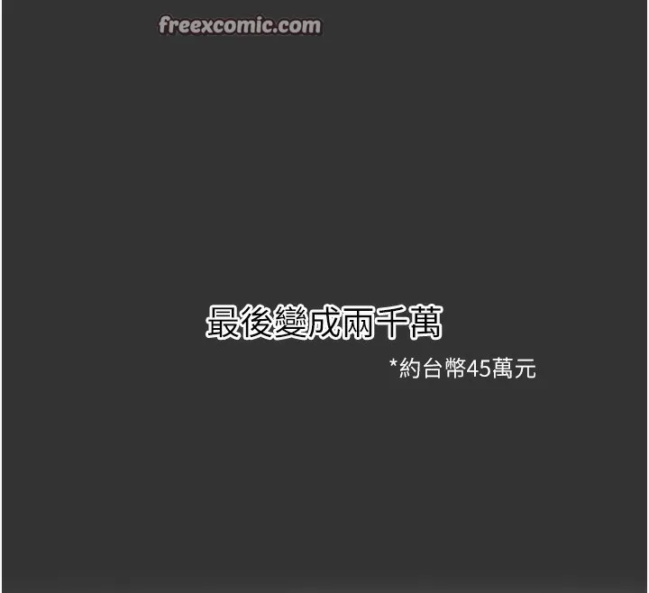 恶次人生-第22話-你可以陪我嗎? - 图片 28