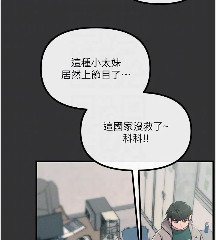 恶次人生-第22話-你可以陪我嗎? - 图片 38