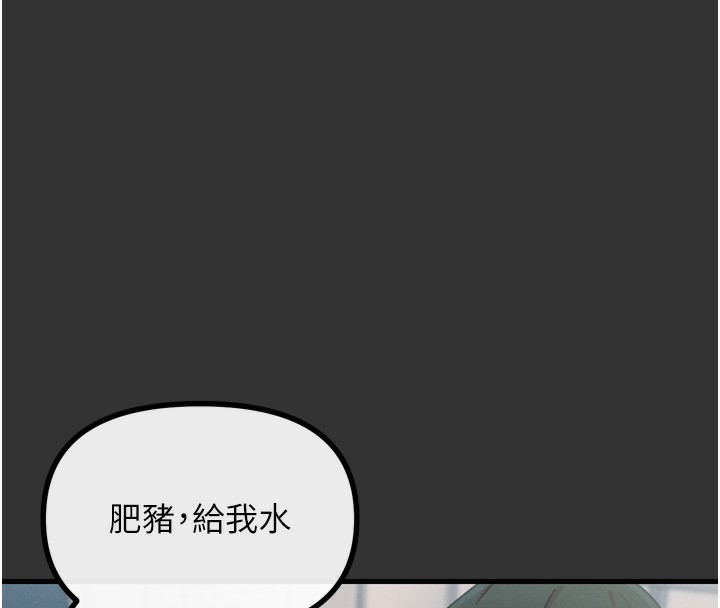 恶次人生第22話-你可以陪我嗎?