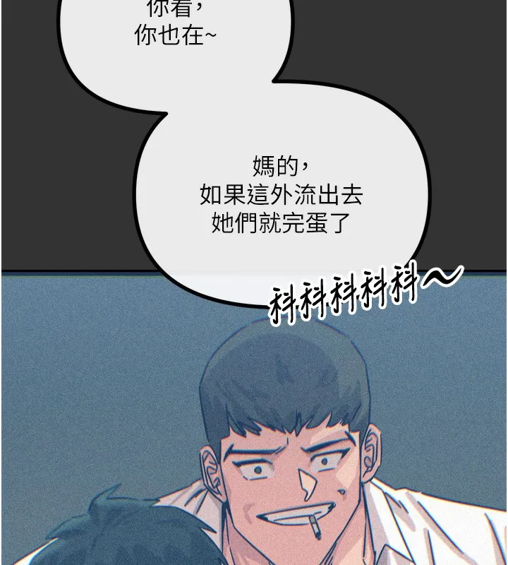 恶次人生-第22話-你可以陪我嗎? - 图片 43