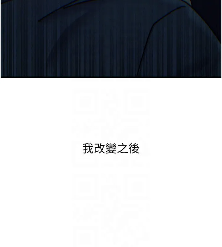恶次人生-第22話-你可以陪我嗎? - 图片 52